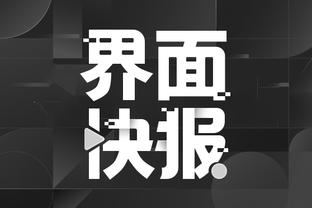 开云全站app登录入口截图2